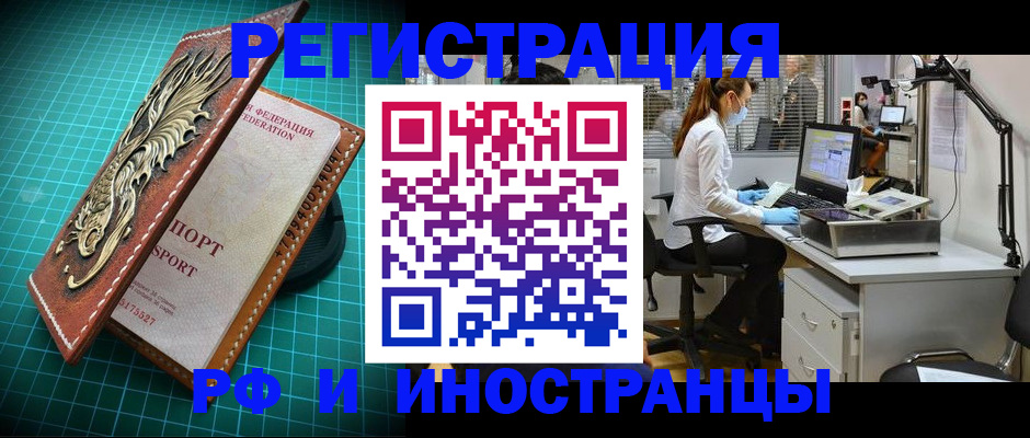 временная регистрация в квартире в Новочеркасске