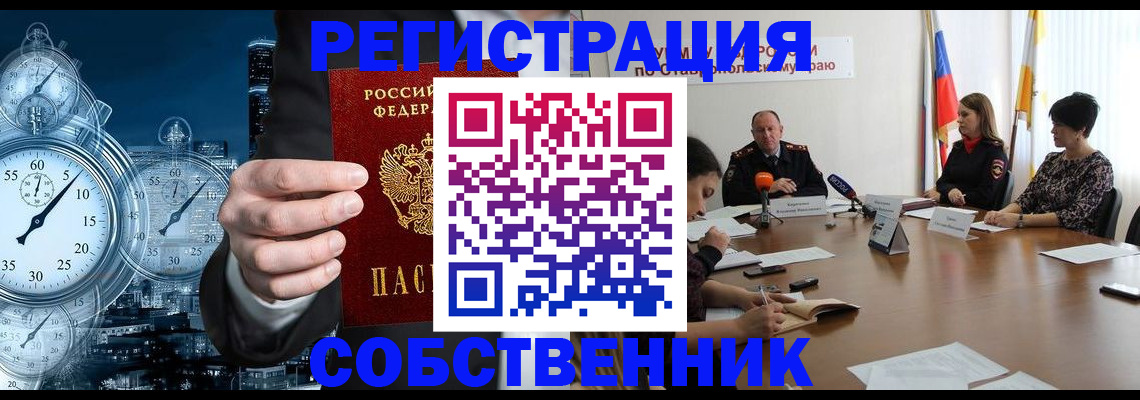 пропишу в квартире в Новочеркасске