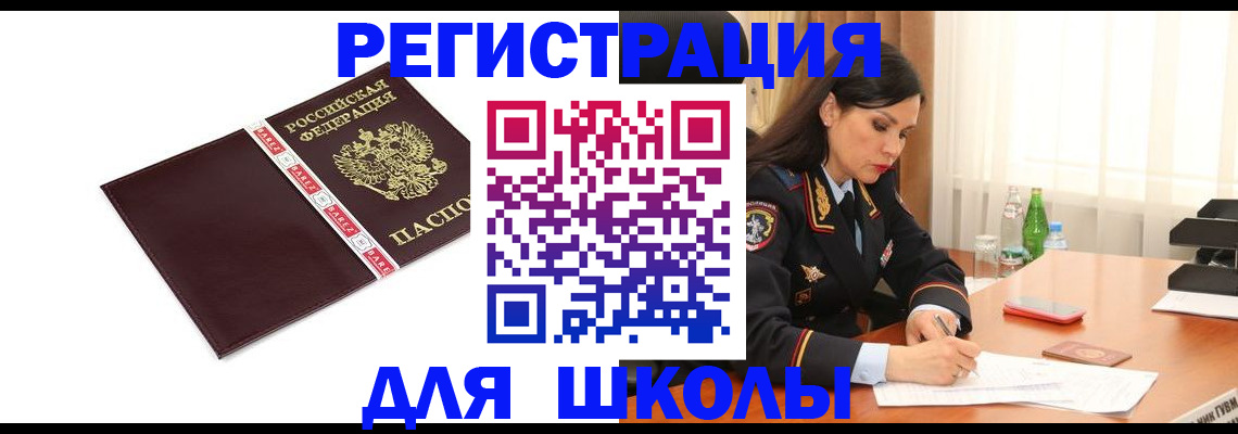 где прописаться в Новочеркасске